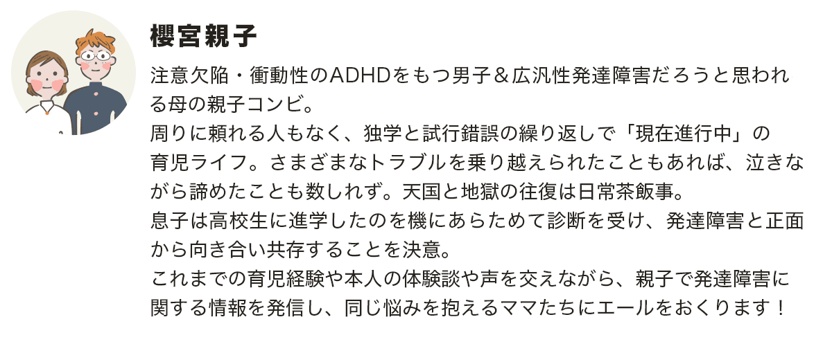 櫻宮親子2022