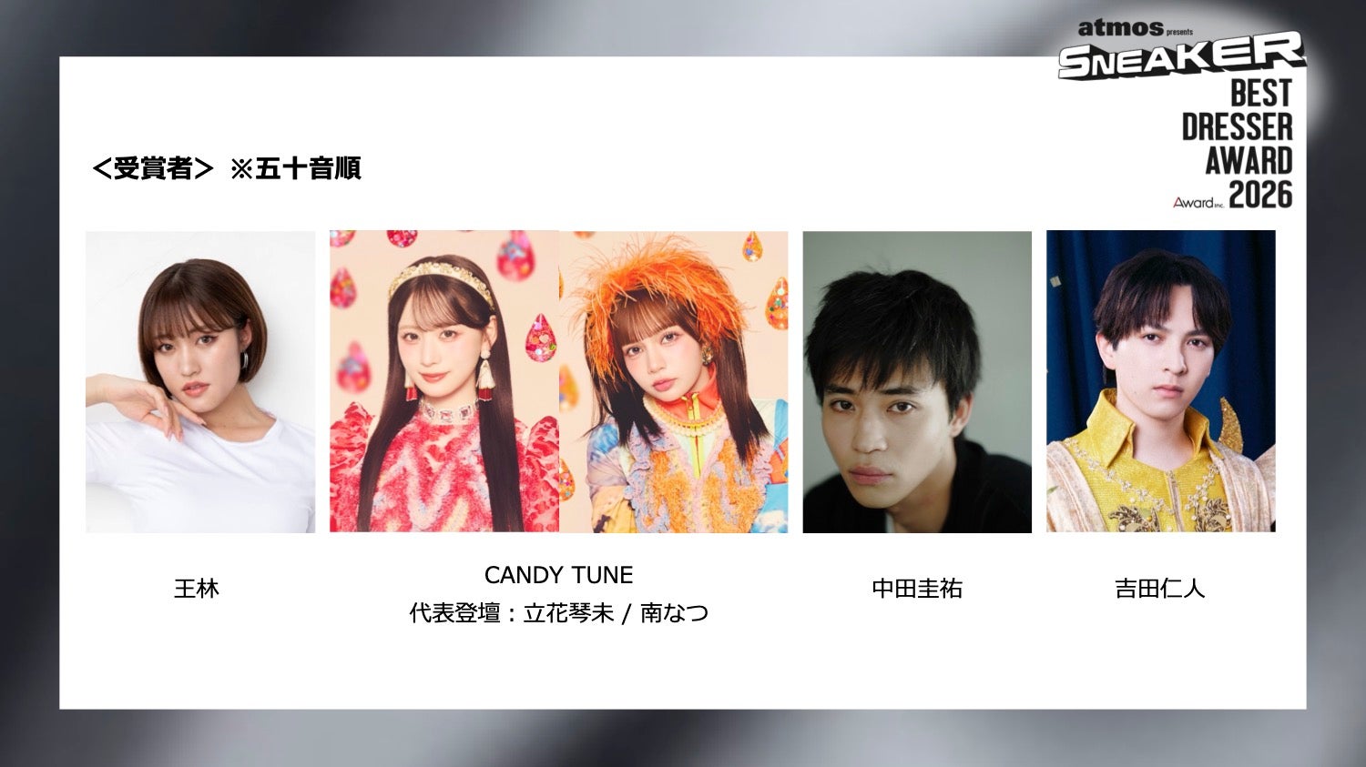 M!LK吉田仁人・CANDY TUNEら「スニーカーベストドレッサー賞」第2弾受賞者発表 moxymillが7人新体制初ライブパフォーマンスも