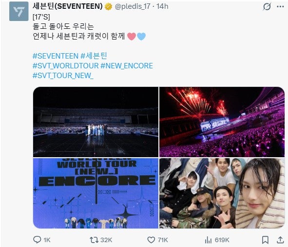 SEVENTEEN公式Xより