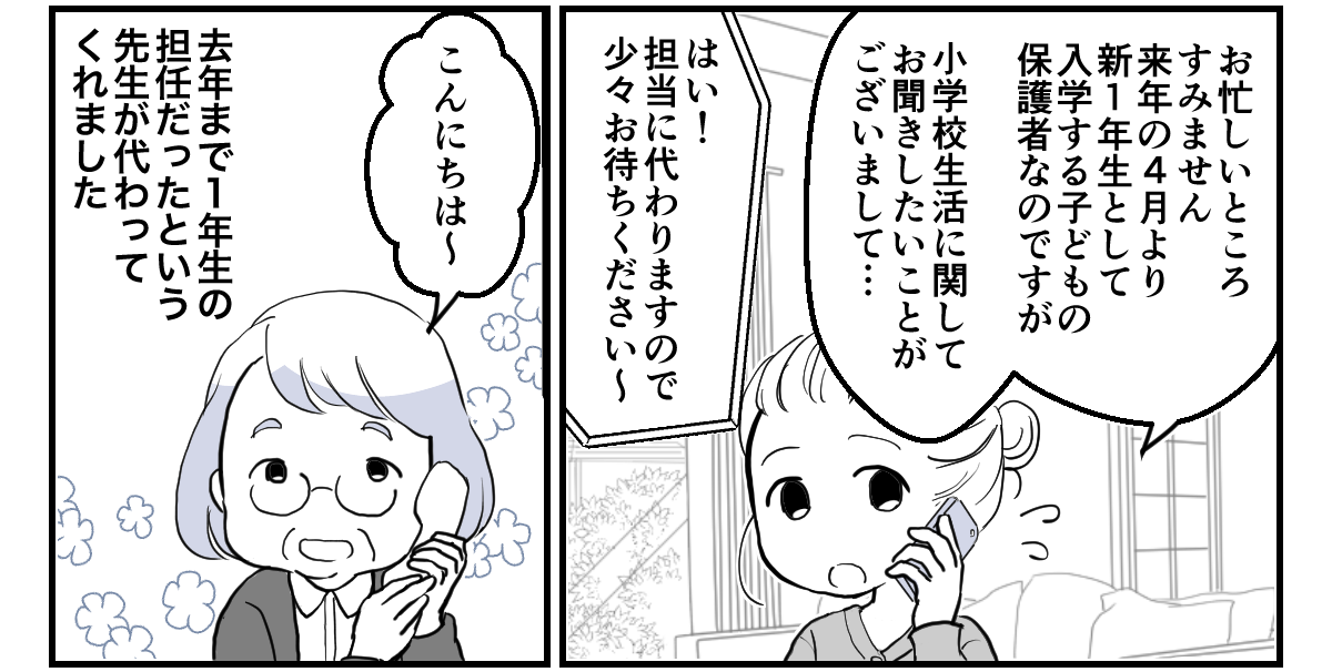 小学校入学後のトイレ問題！【後編】_1_1
