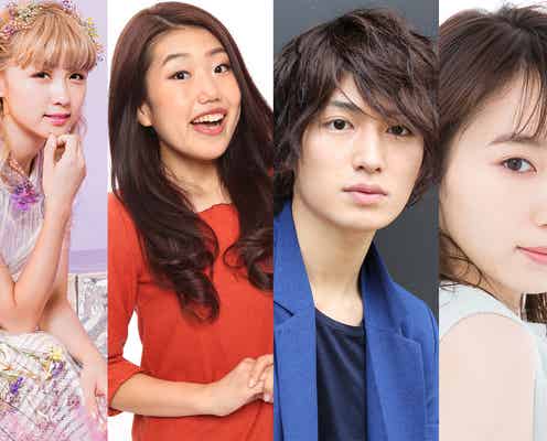 「オオカミくんには騙されない」新シリーズ決定 人数変更がカギを握る?