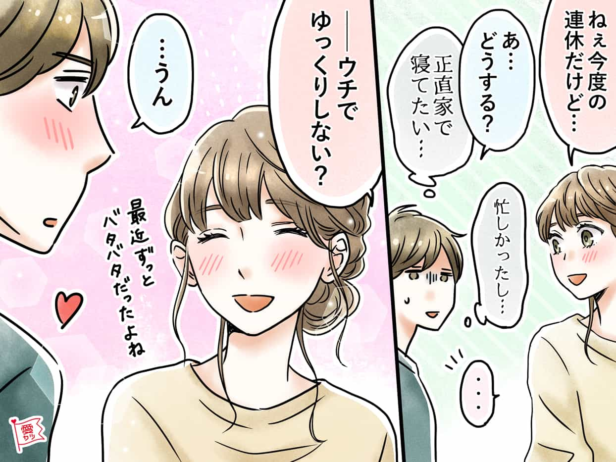 年下男性の心をくすぐる♡「年上の女性にされると嬉しい」言動4つ