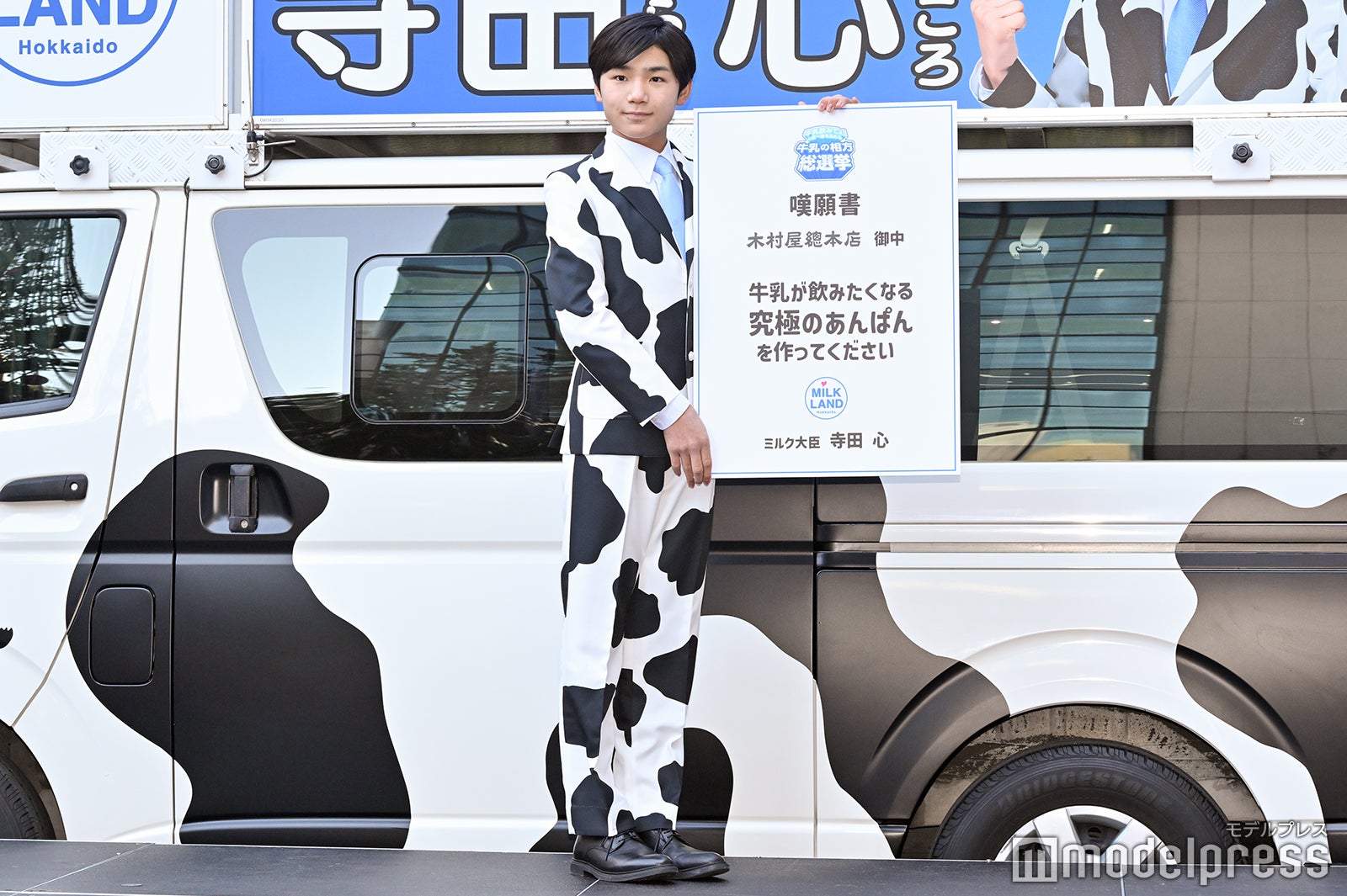 寺田心（C）モデルプレス