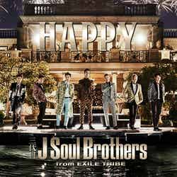 三代目J Soul Brothers from EXILE TRIBEシングル「HAPPY」（3月8日発売）／（提供画像）