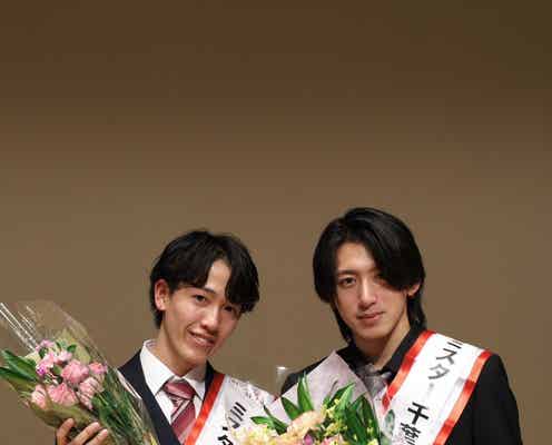 「ミスター千葉大2024」結果発表 グランプリは大黒匠斗さん
