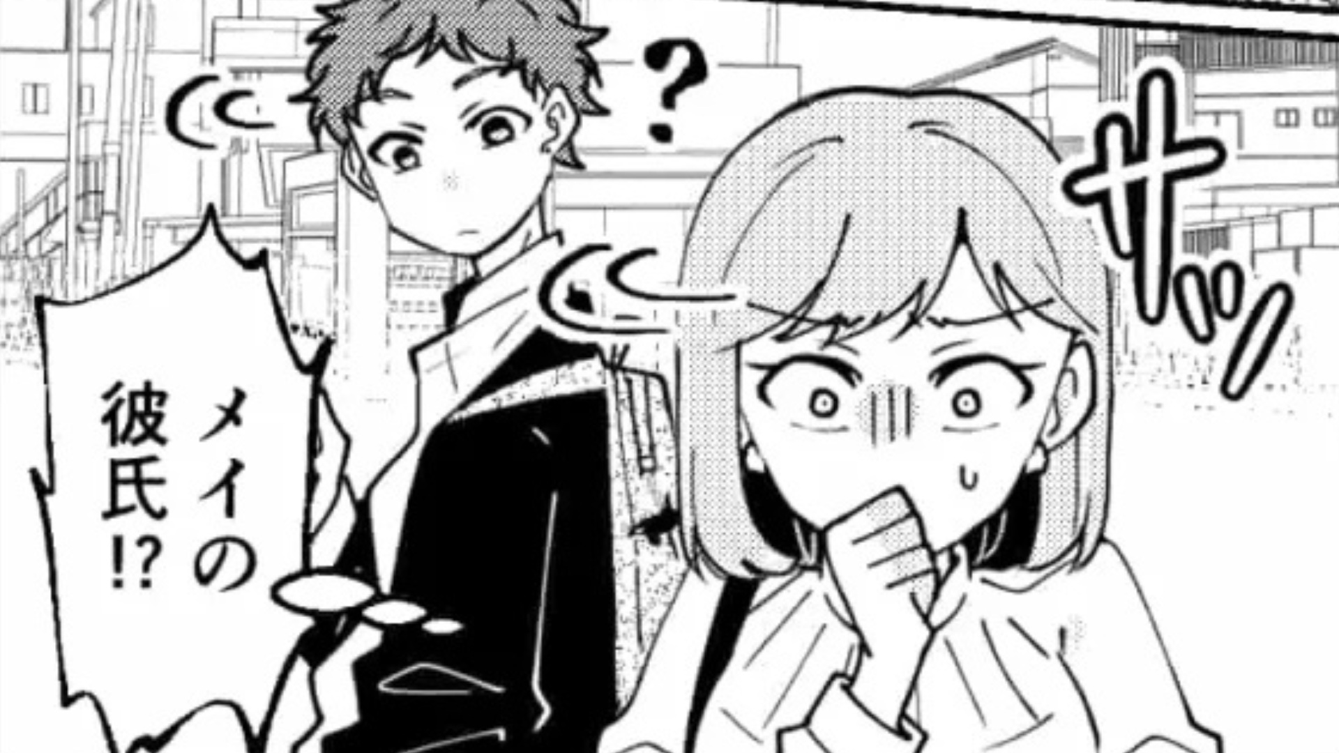 SNSで繋がった彼。待ちあわせ場所に行くと【衝撃の事実】が発覚！？そして、まさかの展開に...！