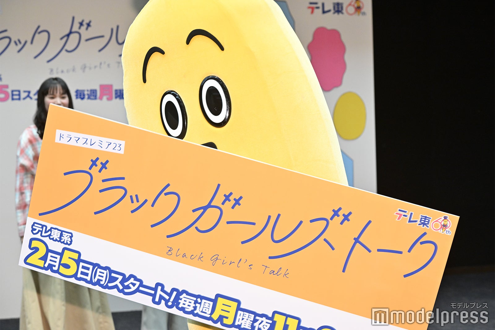 ナナナ（C）モデルプレス