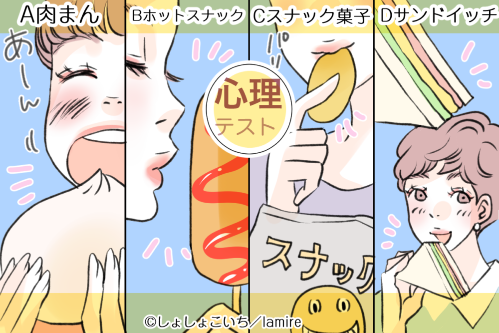 あなたは案外 惚れっぽいのね 4択で診断 恋愛心理テスト モデルプレス