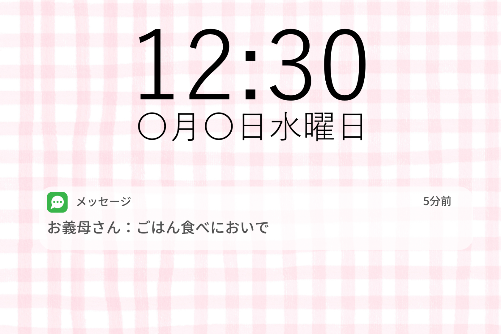 夫婦喧嘩の翌日に必ず届く義母の「ごはん食べにおいで」→４回目、夫に聞いてみると
