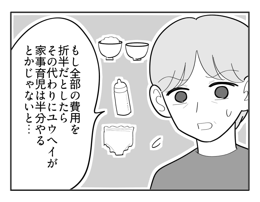 7-2