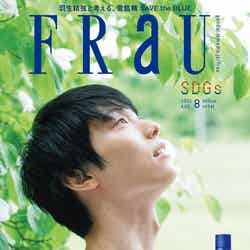 「FRaU」8月号（7月13日発売）裏表紙：羽生結弦選手（画像提供：講談社）