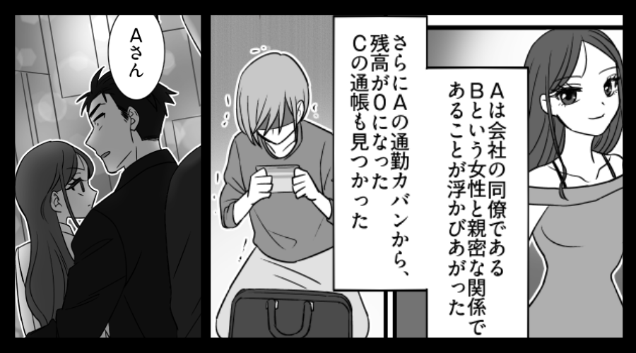 子ども用貯金が【残高0】若い女に貢いだ夫。しかしある夜⇒目にした光景に「なんで…？え…？」パニックになったワケ