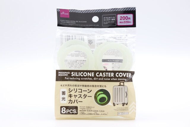 シリコーンキャスターカバー（蓄光、8個）　パッケージ