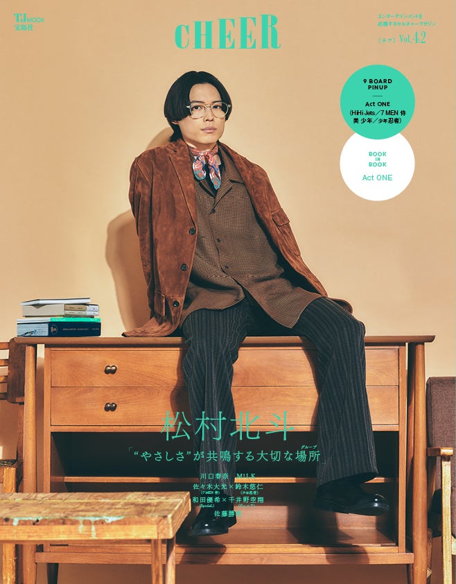 SixTONES松村北斗、グループが強くいられる理由「僕らは全員がわかっているから」