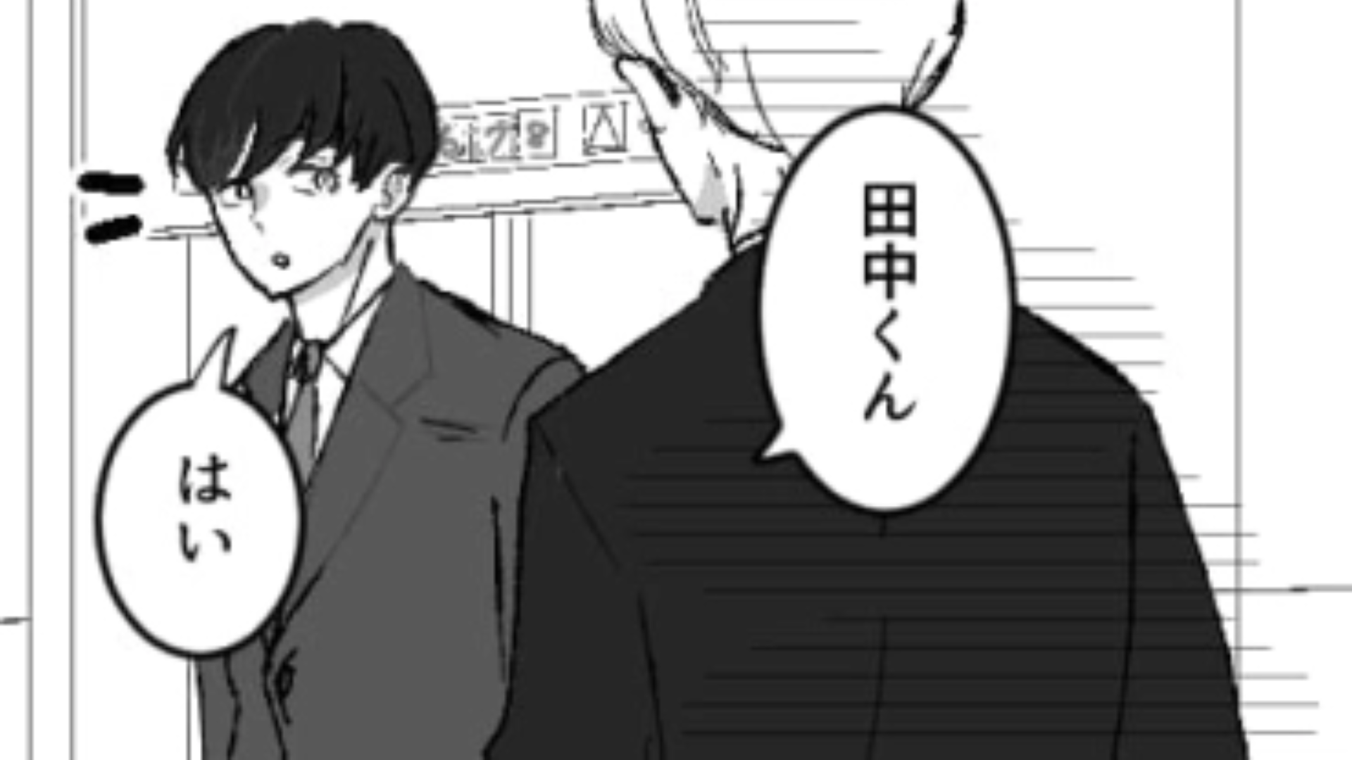 【職場】上司が毎日主人公のSNSをチェックしてるって本当！？その【衝撃の理由】に一同唖然…！