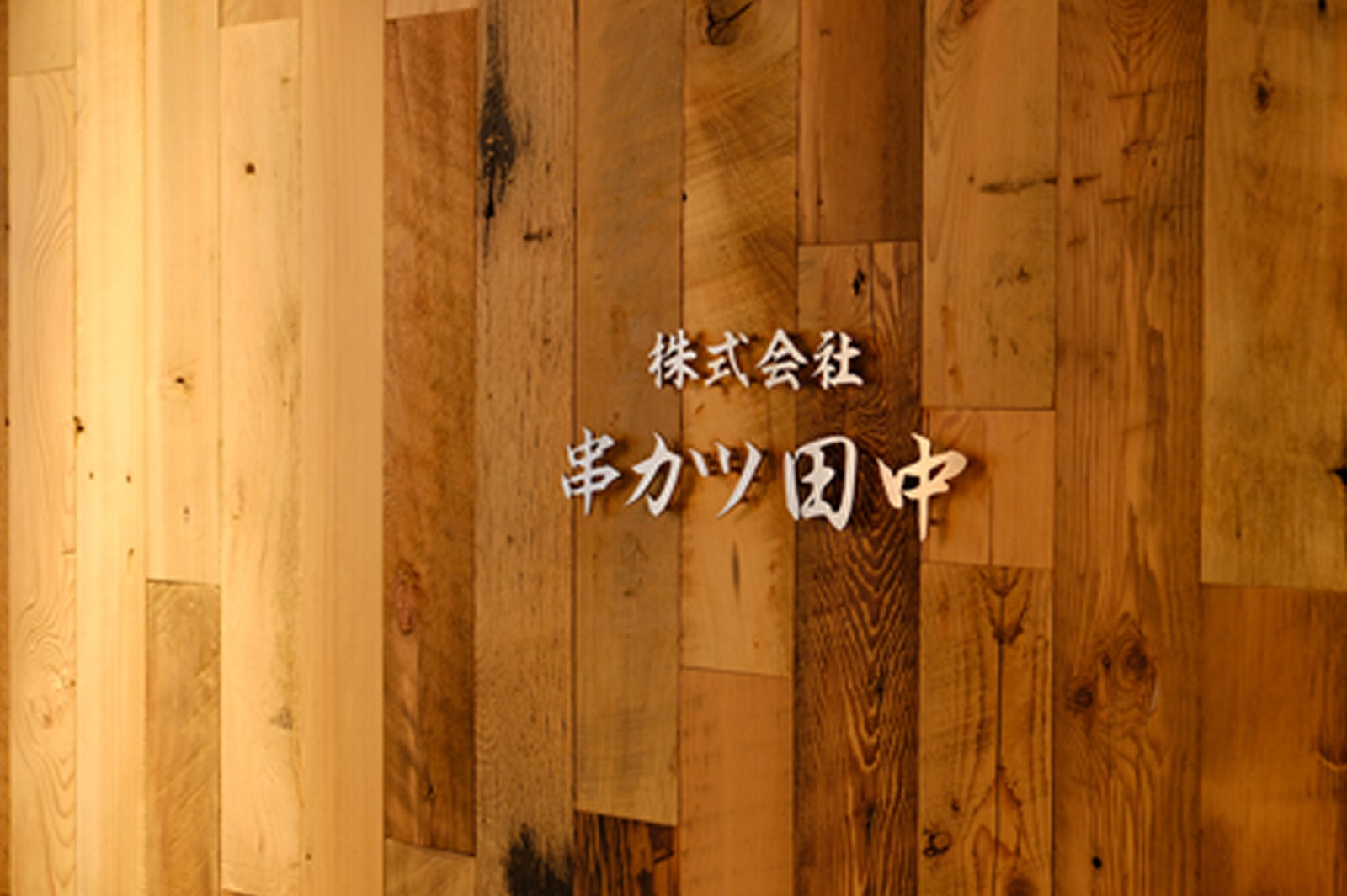 動画で道端アンジェリカのバイトを公開中（提供画像）