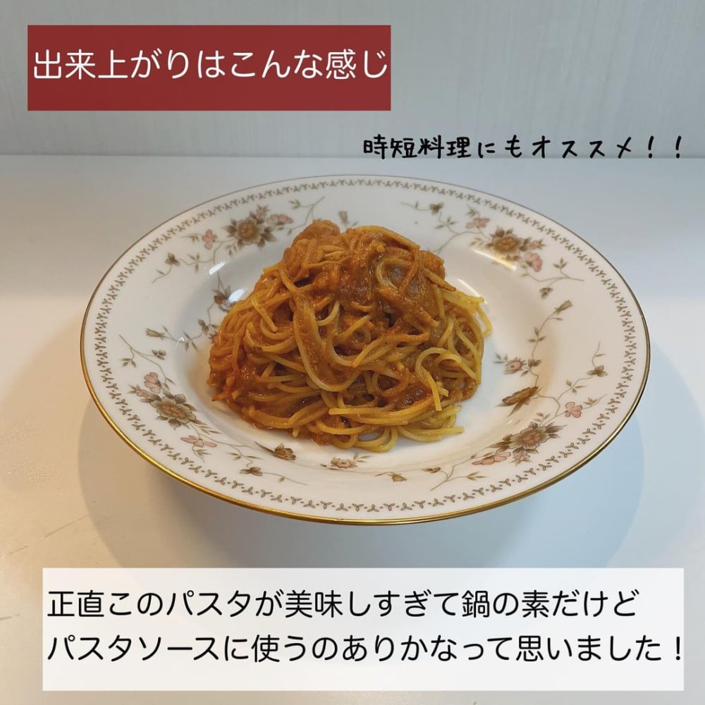 無印の手作り鍋の素ビスク鍋