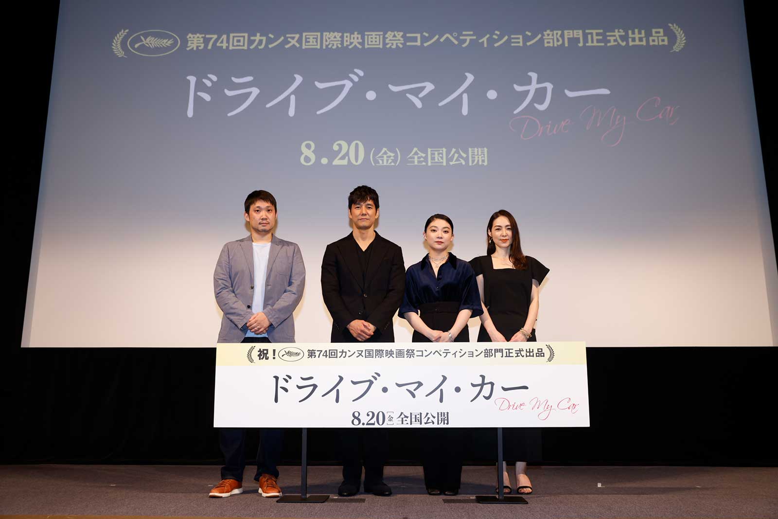 濱口竜介監督、西島秀俊、三浦透子、霧島れいか（C）2021『ドライブ・マイ・カー』製作委員会