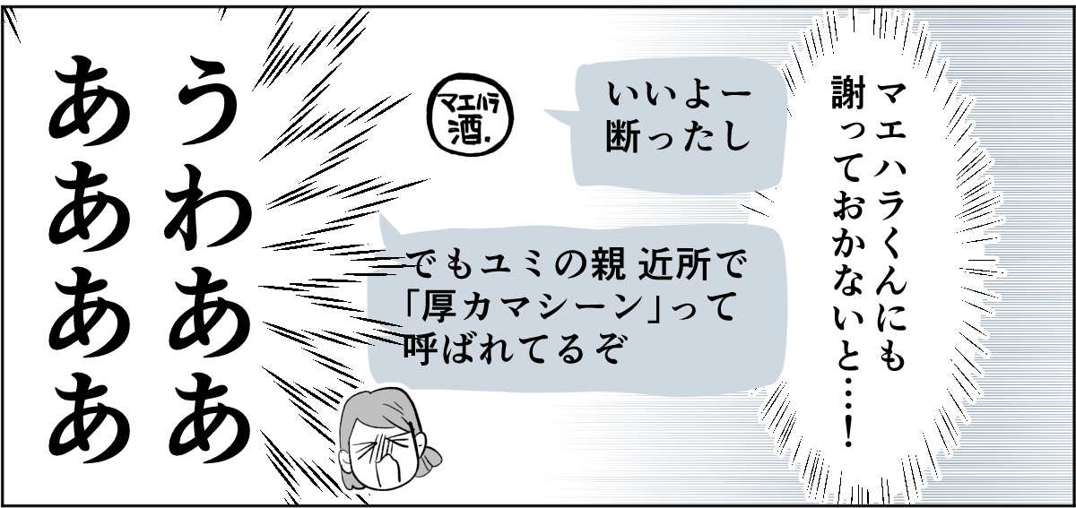 【全5話】すぐに身内を頼ろうとする親たち5-3-3