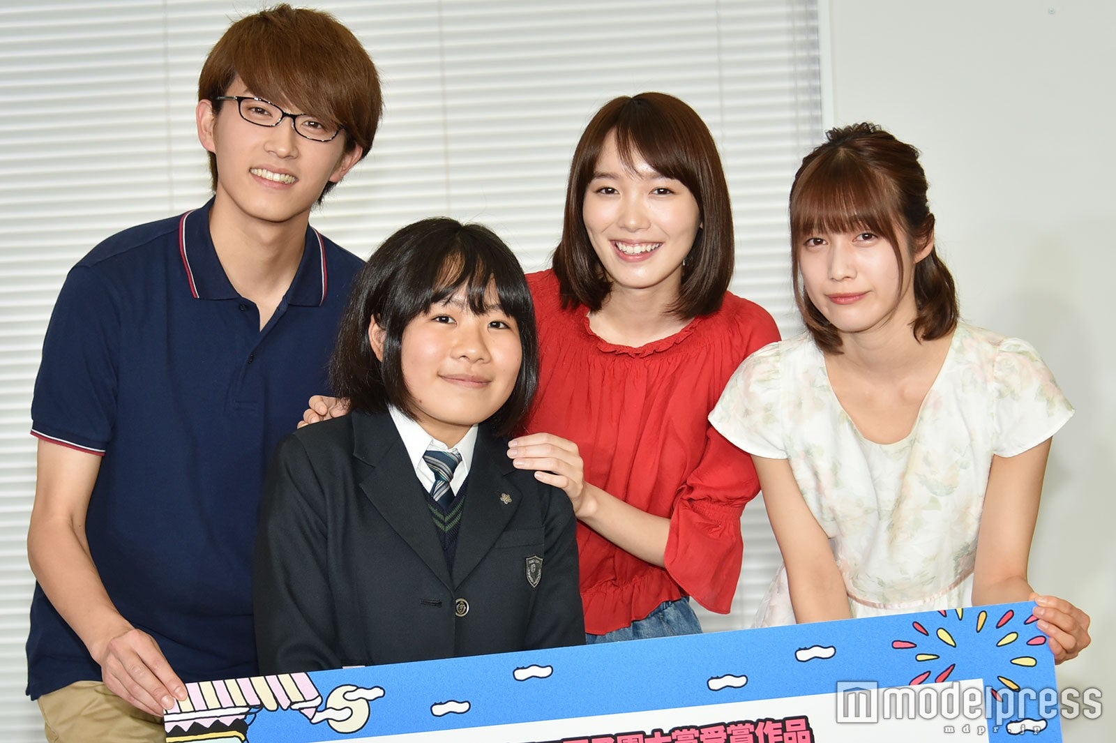 杉野遥亮、栗林由子さん、飯豊まりえ、中村ゆりか （C）モデルプレス