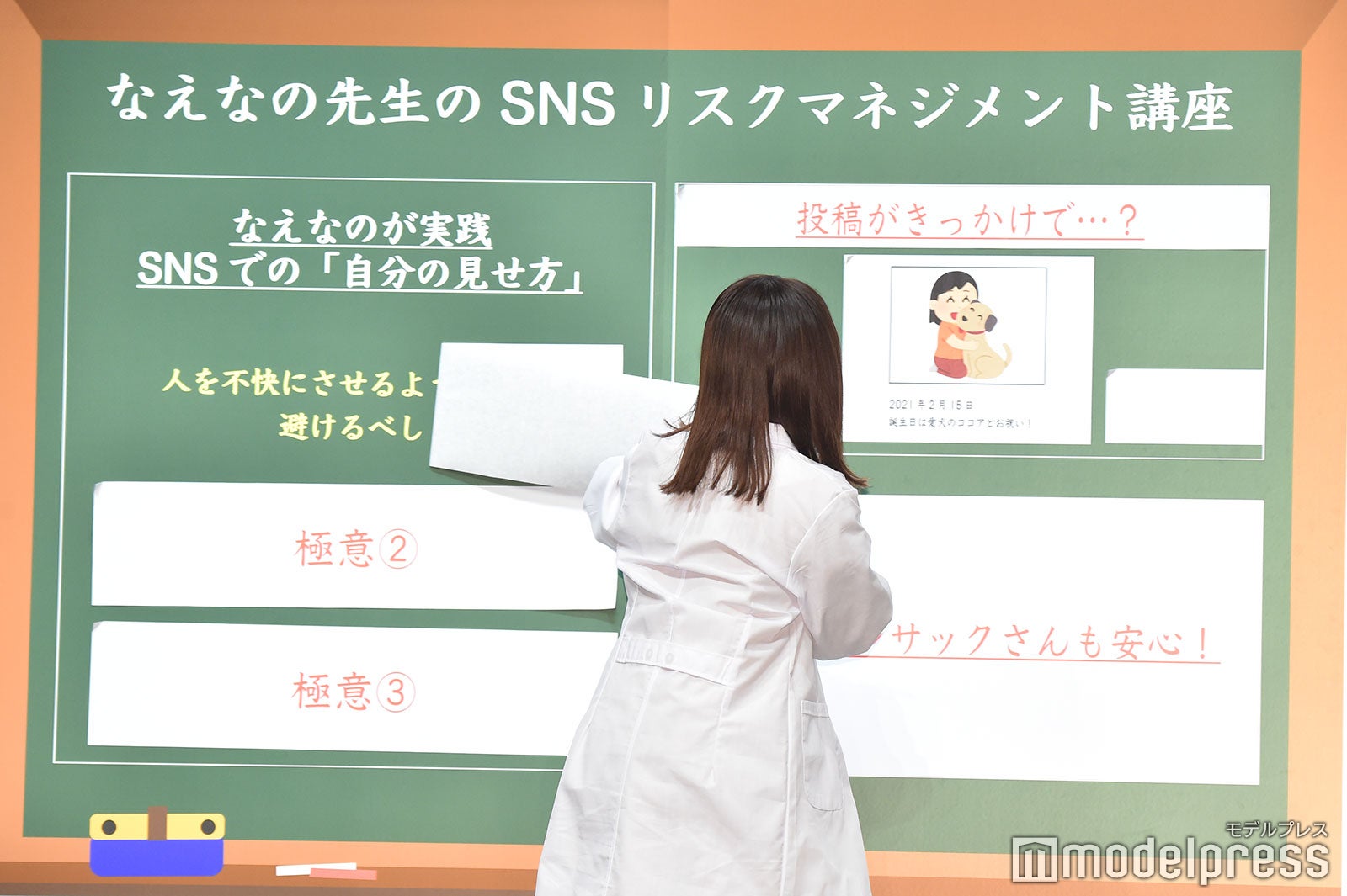 黒板風のモニターを使って講義するなえなの（C）モデルプレス