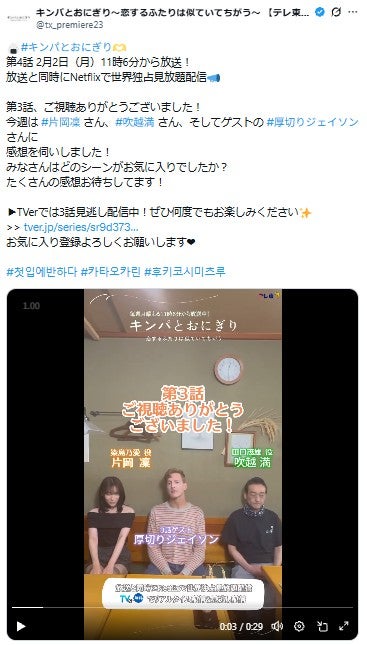 「キンパとおにぎり〜恋するふたりは似ていてちがう〜」公式Xより