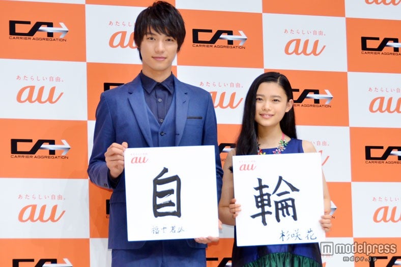 福士蒼汰と杉咲花