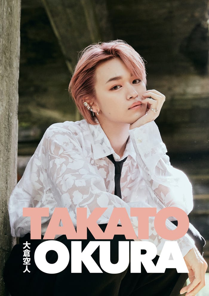 「大倉空人FIRST PHOTOBOOK TAKATO OKURA」サイン本付きセット限定カバー ※カバー以外は通常版と共通(C)KADOKAWA/撮影:Shim Kyutai