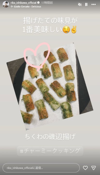 石川梨華Instagramストーリーズより