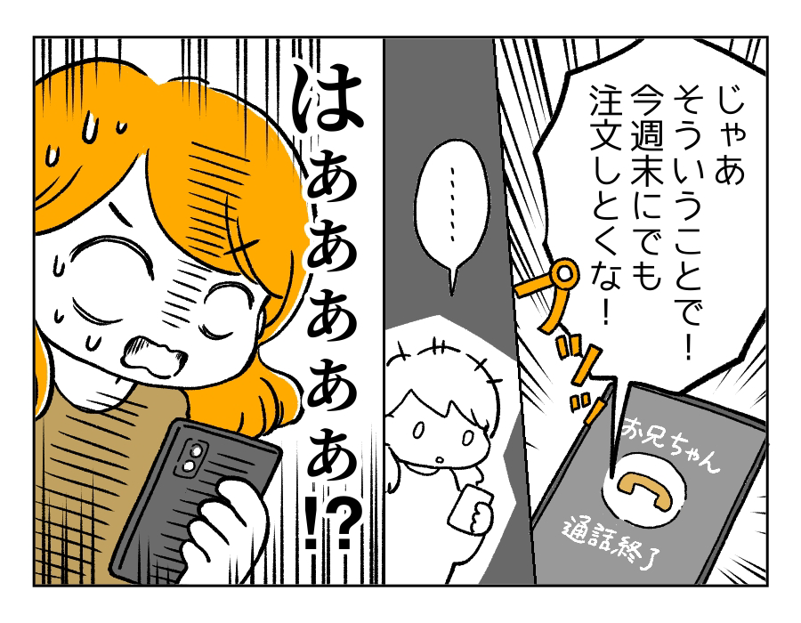 夢 ストア 占い 赤い ランドセル