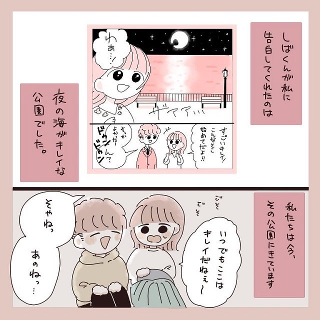 私からのお手紙に嬉し泣きするしばくん しかし彼からの手紙はまさかの 少女マンガ脳な彼女と1年記念日 3話 モデルプレス