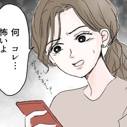 息子に執着するママ友とその娘…エスカレートする行動からどう守る?(前編)【私のママ友付き合い事情 Vol.24】