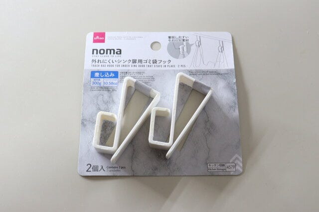 外れにくいシンク扉用ゴミ袋フック（2個）　パッケージ