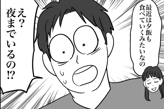 ＜同居ストレス！原因は義妹…＞「また来てる…」週3回やってくる義妹。気を遣う生活【第1話まんが】