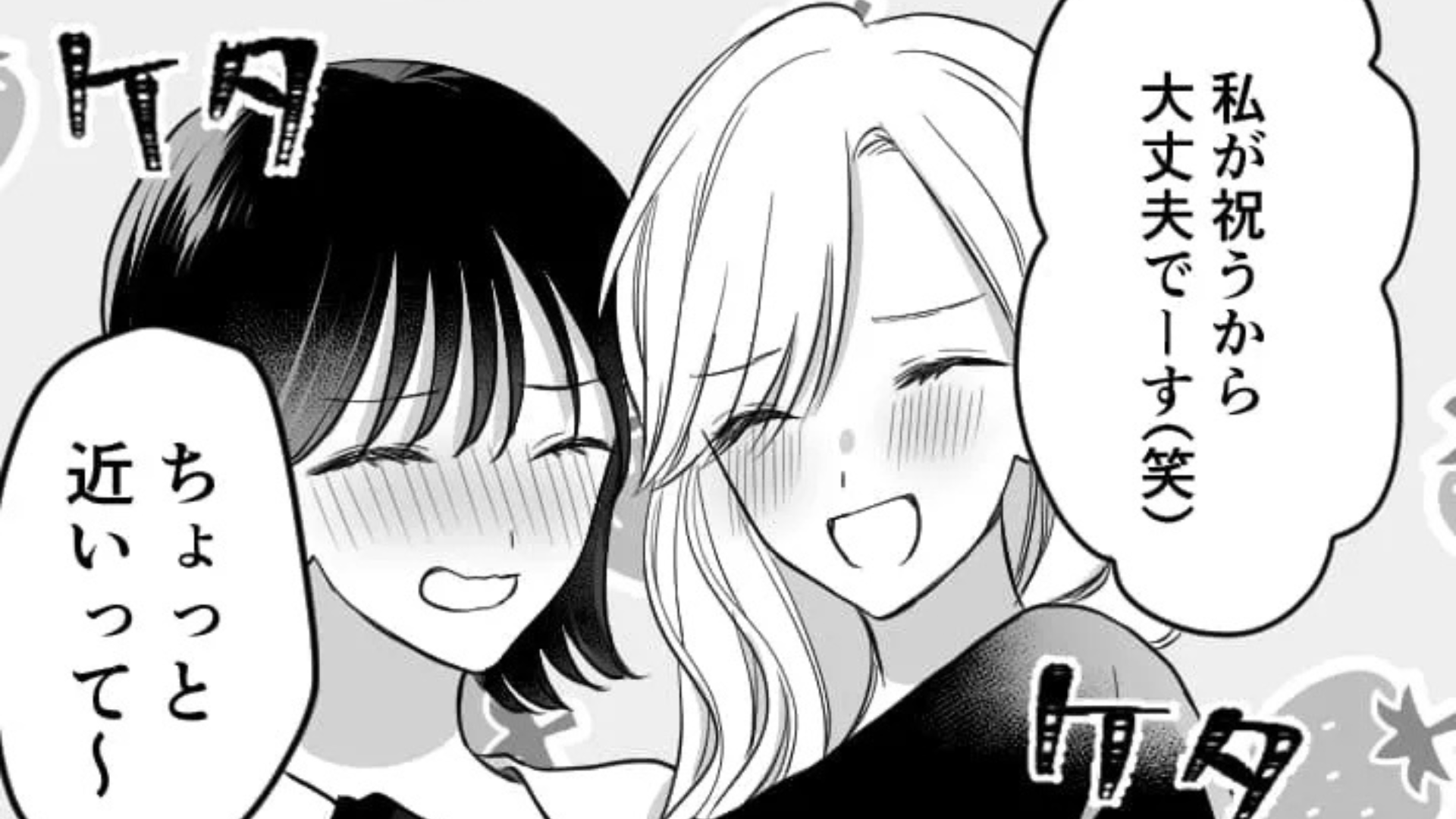 バイト後、友だちとの集まりに急いで駆けつけると...【まさかの発言】をされてドン引き！？