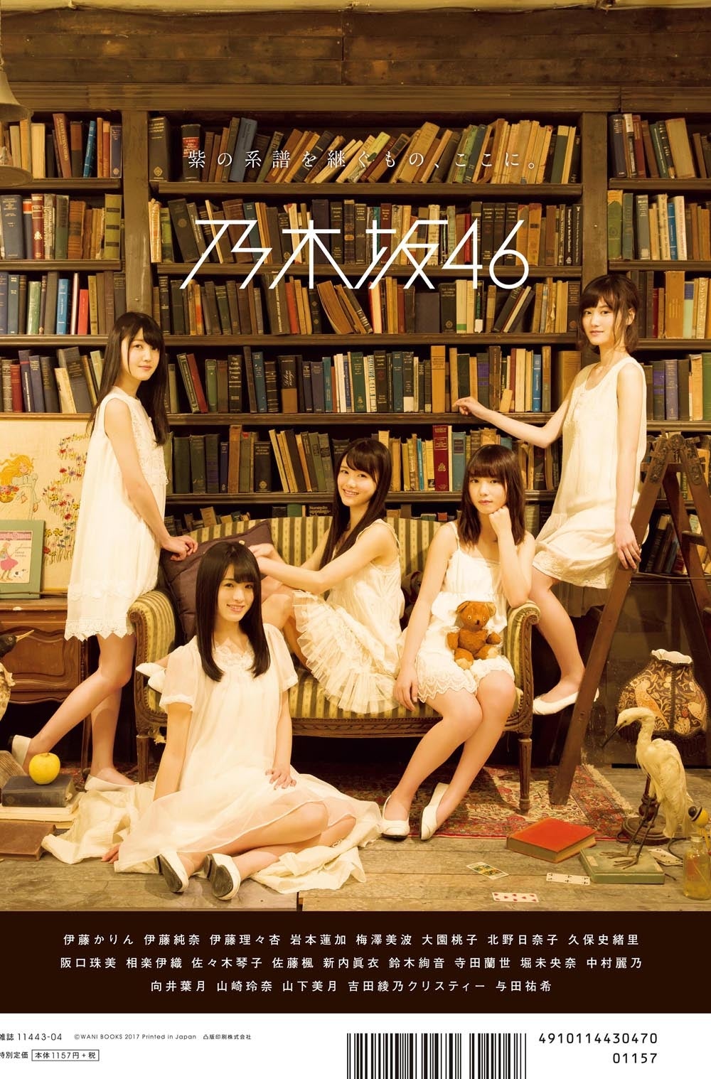 「アップトゥボーイ vol.252」（ワニブックス、2017年2月23日発売）