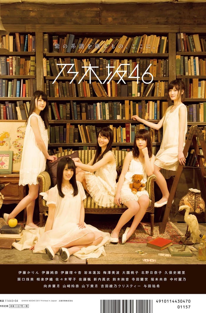 「アップトゥボーイ vol.252」(ワニブックス、2017年2月23日発売)