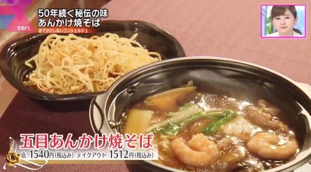 【大阪】ほろほろ酢豚がたまらない…♡