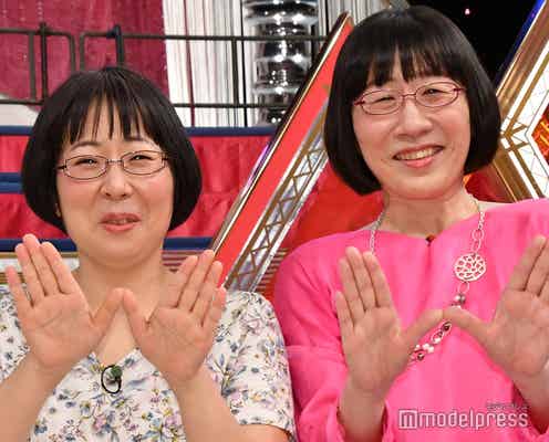 阿佐ヶ谷姉妹「THE W」優勝、涙こらえ「まだ通過点」 賞金1000万円の使い道は?