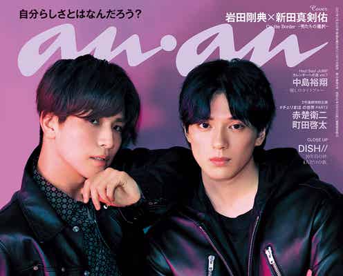 三代目JSB岩田剛典&新田真剣佑「anan」2ショット表紙 “大人の男の絆”表現