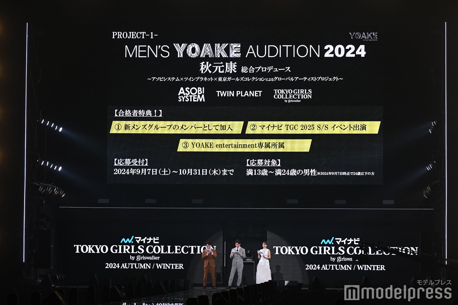 YOAKE（C）モデルプレス