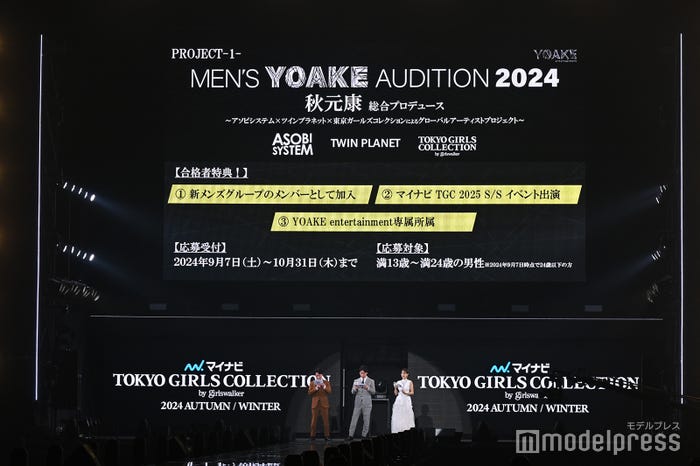 YOAKE(C)モデルプレス