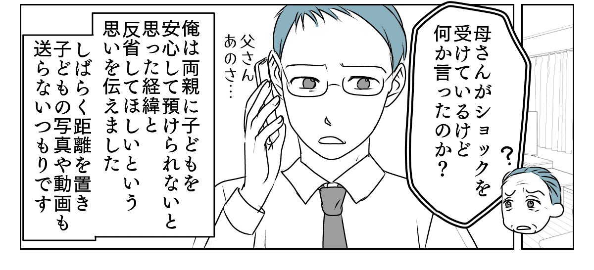 アルバムを見られていた　5_3_3