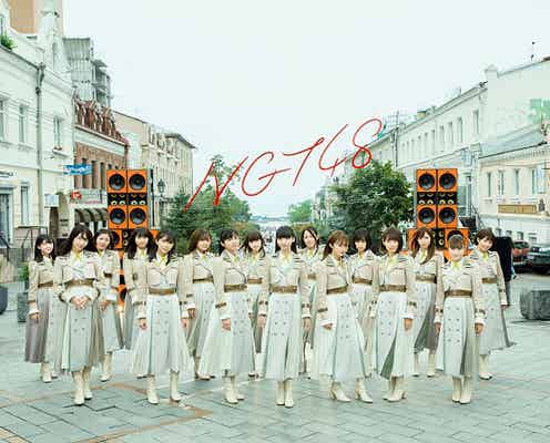 NGT48、初の海外ロケ舞台裏を公開 新たな発表も<世界の人へ>