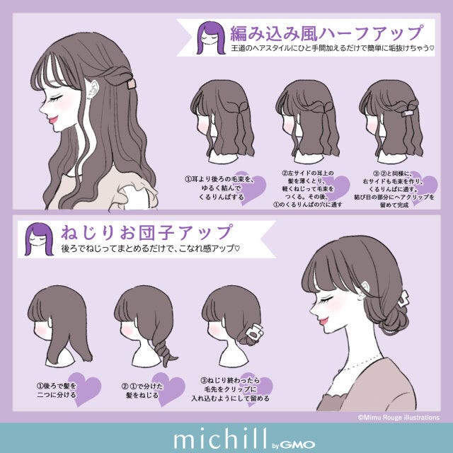 ロングさん向けのヘアクリップアレンジ　編み込み風ハーフアップ　ねじりお団子アップ