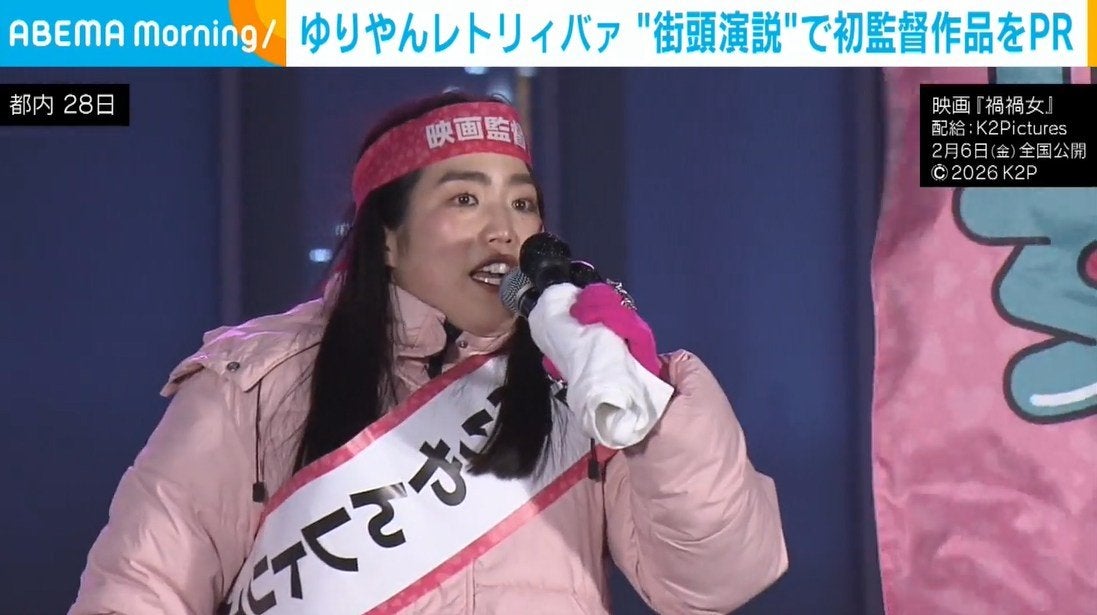 ゆりやんレトリィバァ、「ホラーです」初監督作品のプロデューサーに恋話した際の反応を語る