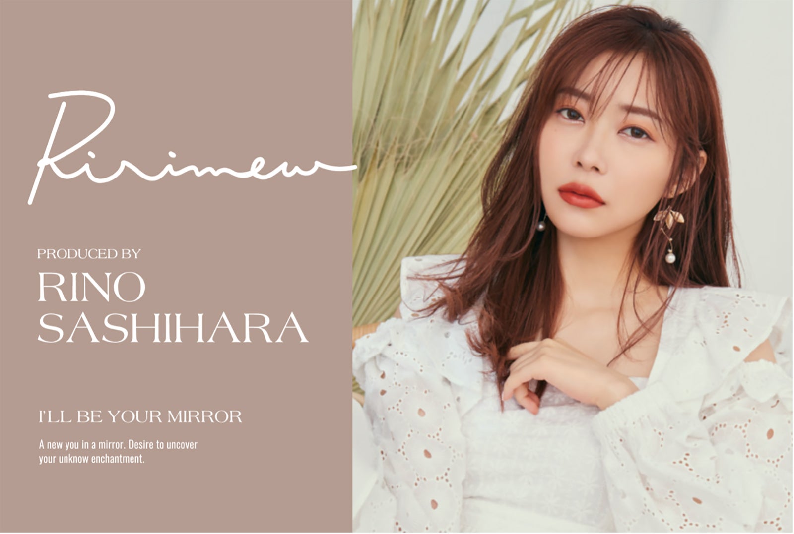 指原莉乃、自身のコスメブランドをプロデュース「誰もがそれぞれの思い描く自分になれたら」