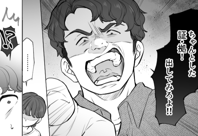 「証拠出せよ」別れを切り出した彼女に“逆ギレ”する浮気男。しかし次の瞬間「なんで…お前が！？」