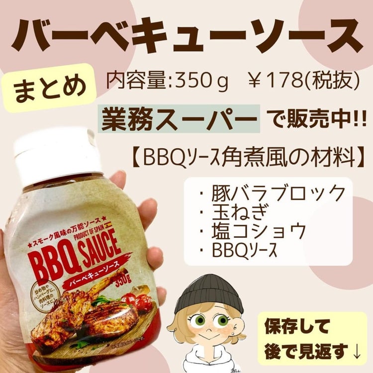 画像3 5 業スー カルディさんに大感謝 お料理時短 激ウマの オススメ調味料 まとめ モデルプレス