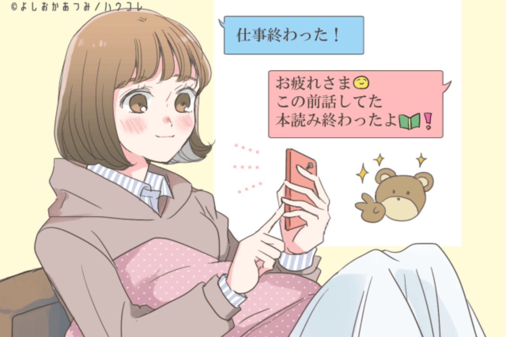 「このLINE、つい返したくなる」片思い中の既読スルーを防ぐメッセージの法則